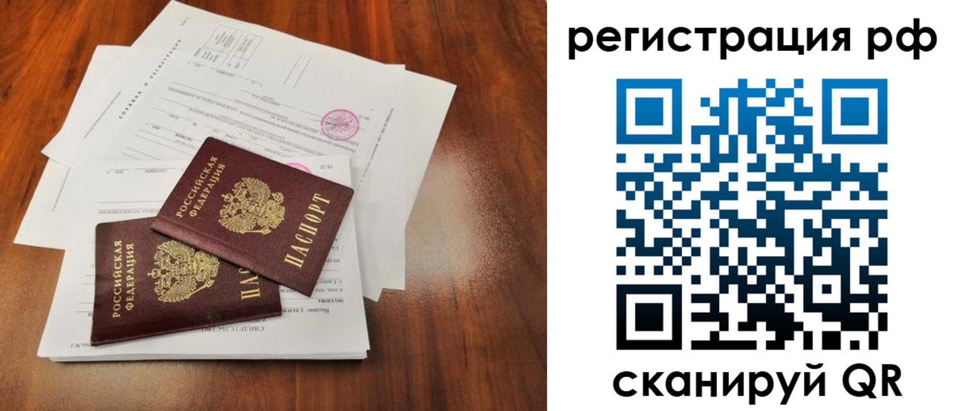 временная регистрация для школы в Ростове