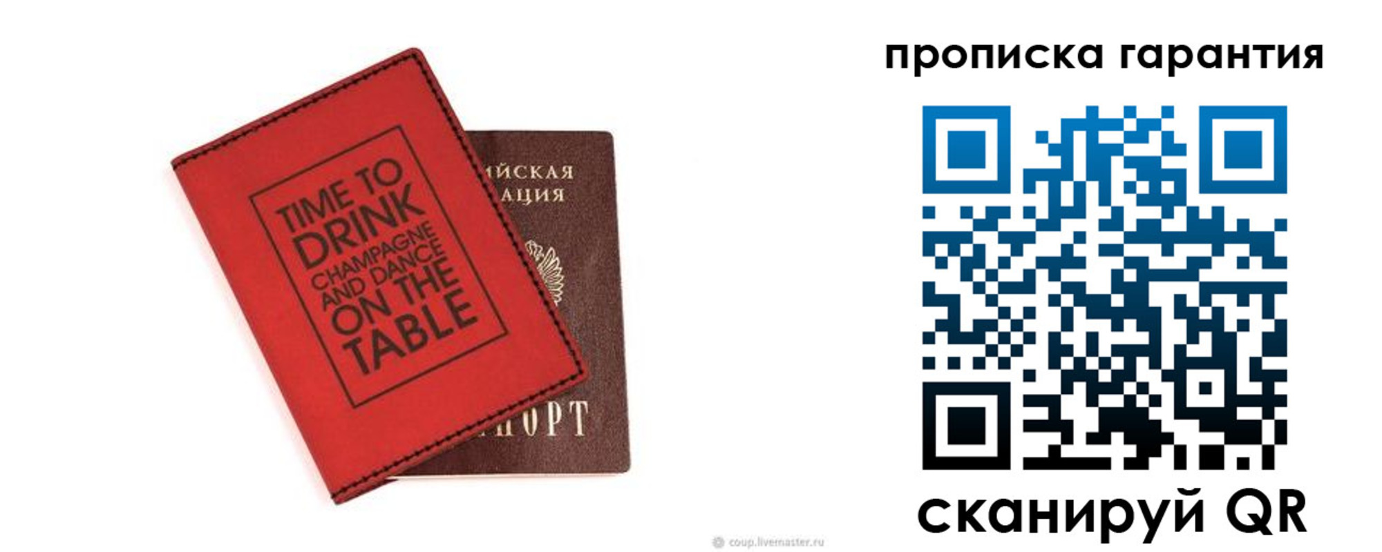 прописка для кредита в Ростове