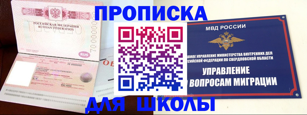 временная регистрация собственник в Ростове