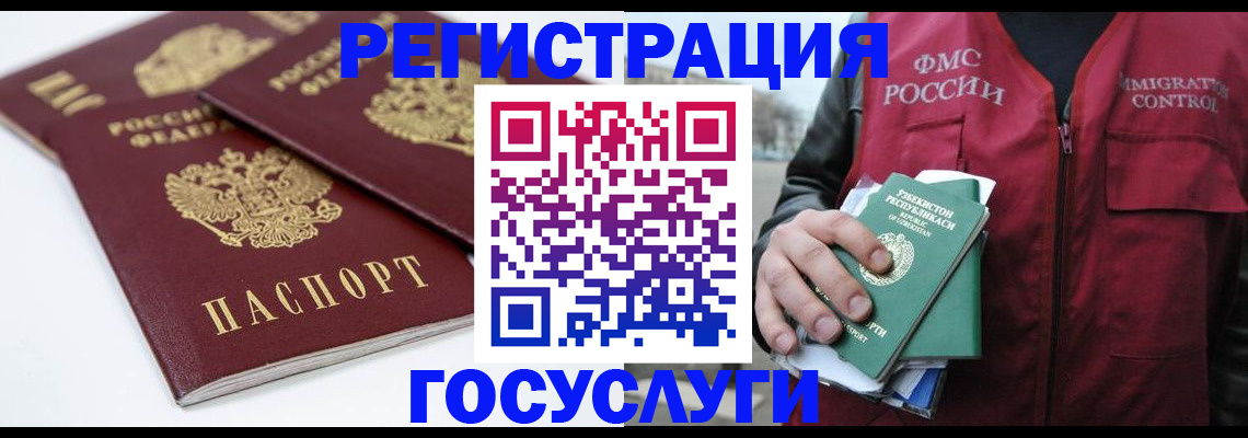 прописка паспорт в Ростове