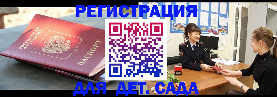 временная регистрация собственник в Ростове