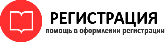 прописка в Ростове id546550